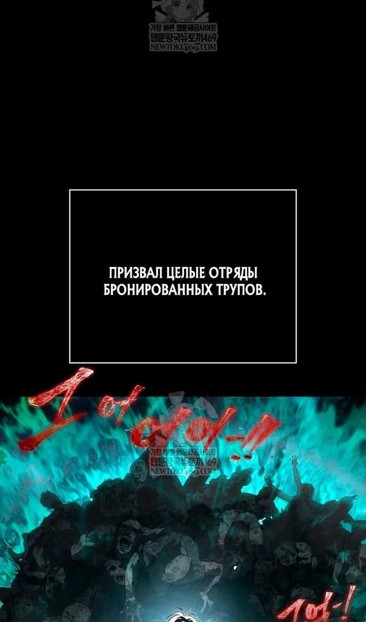 Read Выживание в игре за варвара RU Manga Online