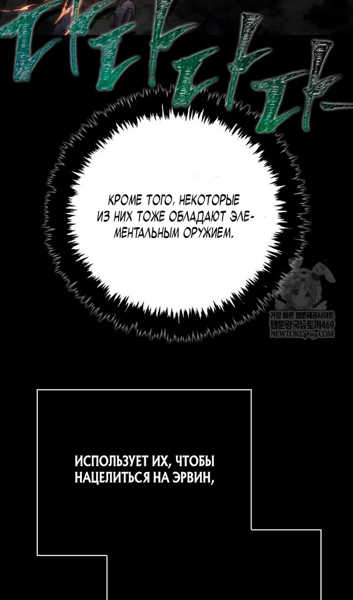 Read Выживание в игре за варвара RU Manga Online