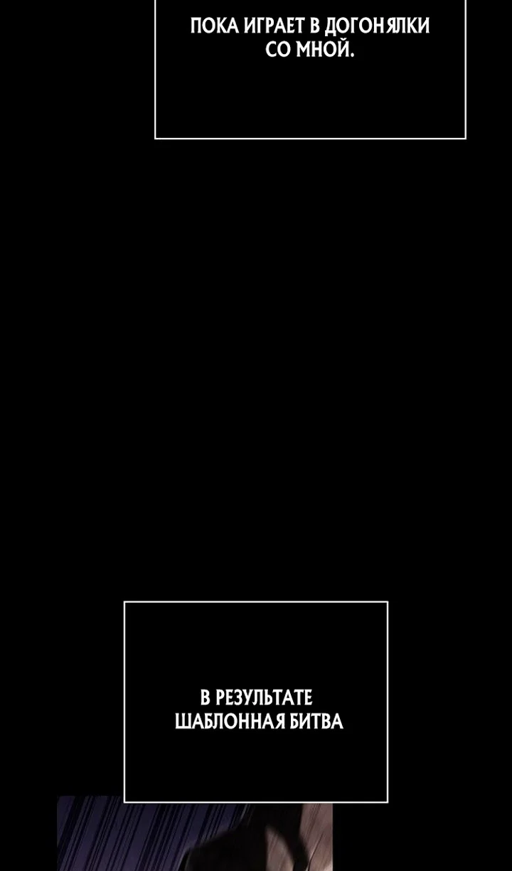 Read Выживание в игре за варвара RU Manga Online