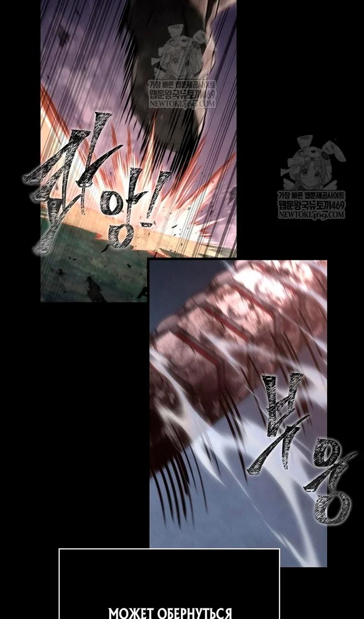 Read Выживание в игре за варвара RU Manga Online