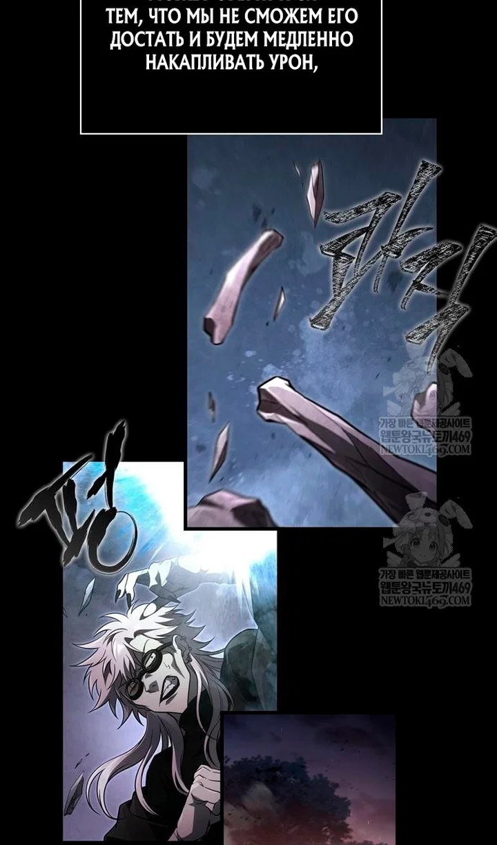 Read Выживание в игре за варвара RU Manga Online