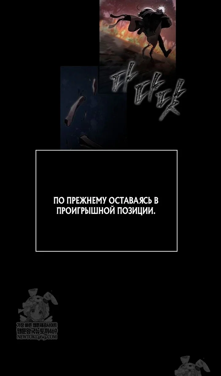 Read Выживание в игре за варвара RU Manga Online