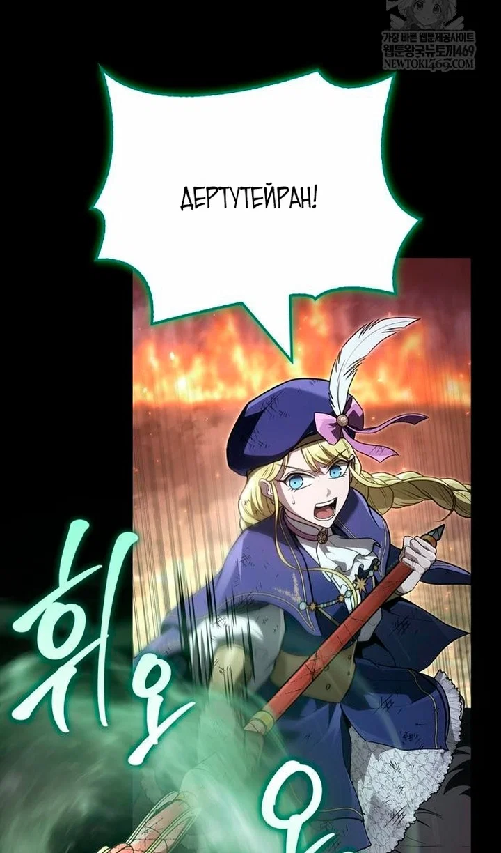 Read Выживание в игре за варвара RU Manga Online