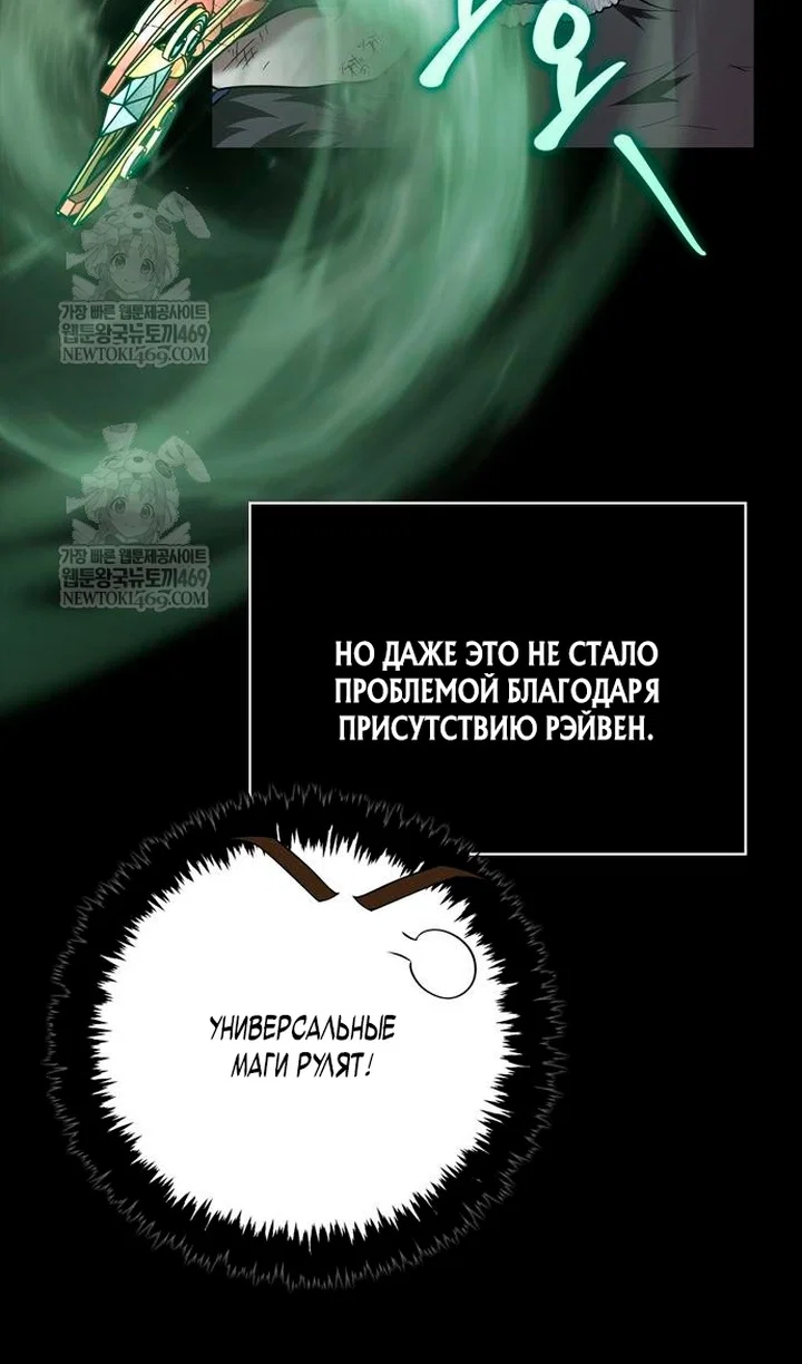 Read Выживание в игре за варвара RU Manga Online