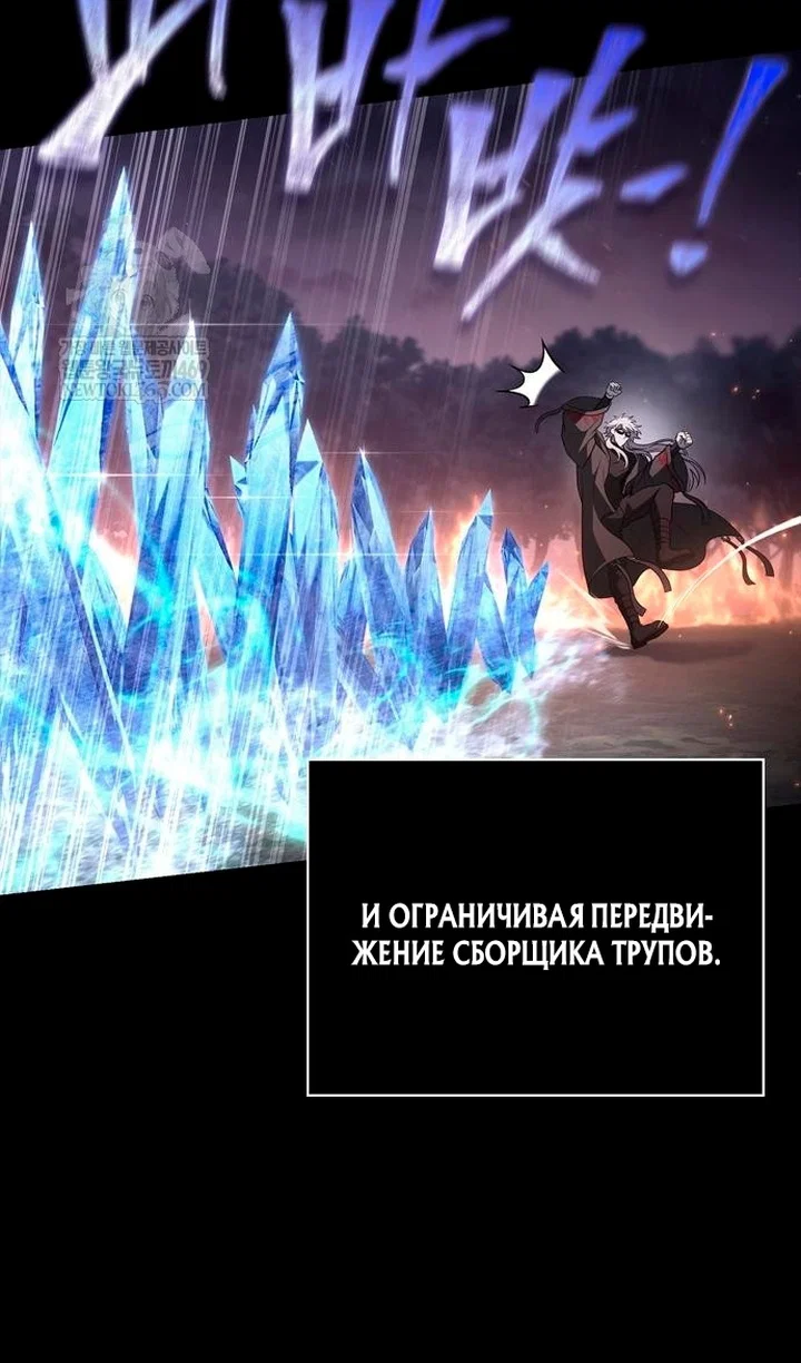 Read Выживание в игре за варвара RU Manga Online