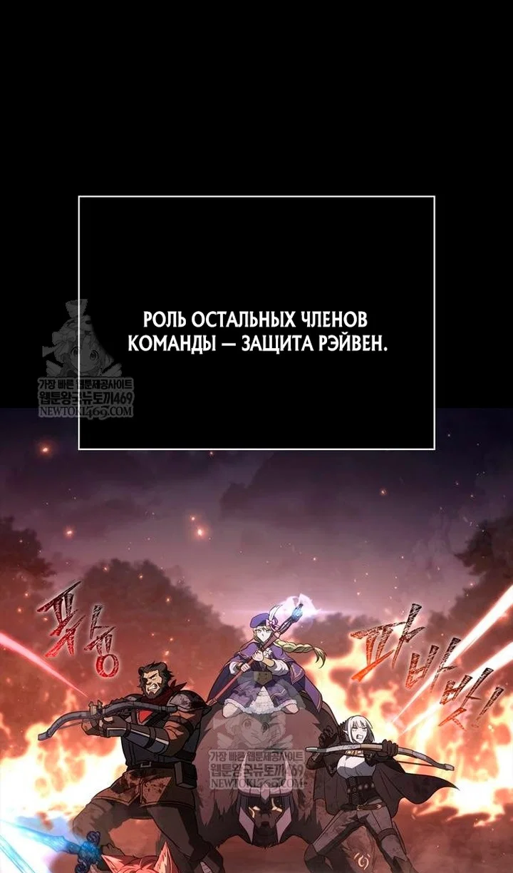 Read Выживание в игре за варвара RU Manga Online