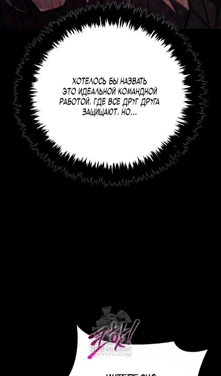 Read Выживание в игре за варвара RU Manga Online