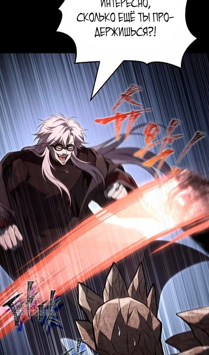 Read Выживание в игре за варвара RU Manga Online