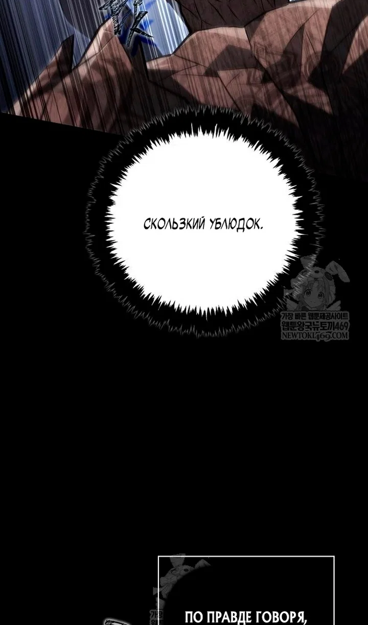 Read Выживание в игре за варвара RU Manga Online