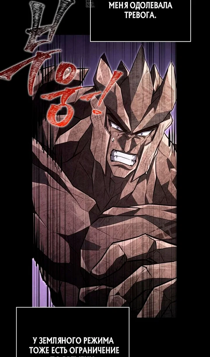 Read Выживание в игре за варвара RU Manga Online