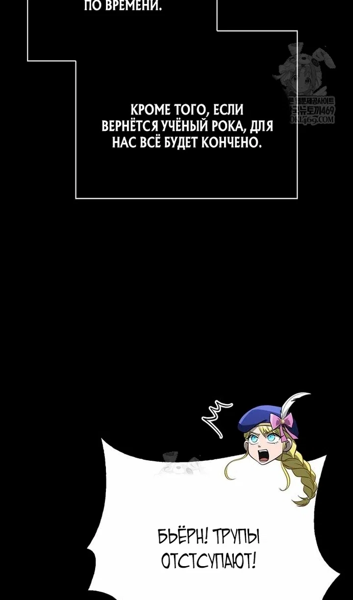 Read Выживание в игре за варвара RU Manga Online