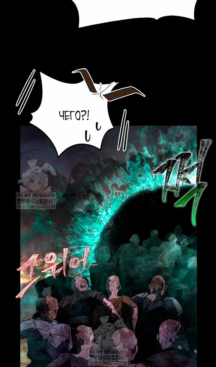 Read Выживание в игре за варвара RU Manga Online