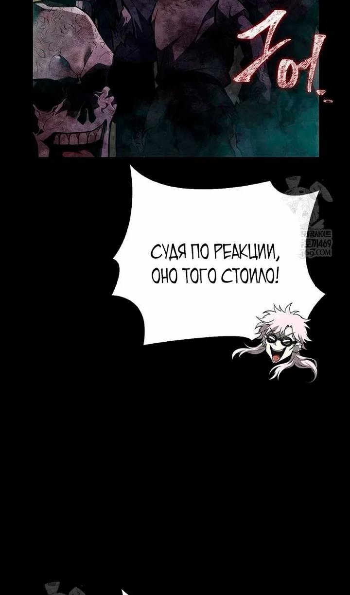 Read Выживание в игре за варвара RU Manga Online