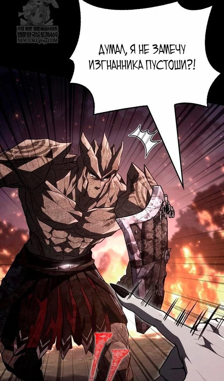 Read Выживание в игре за варвара RU Manga Online