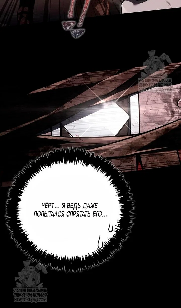 Read Выживание в игре за варвара RU Manga Online