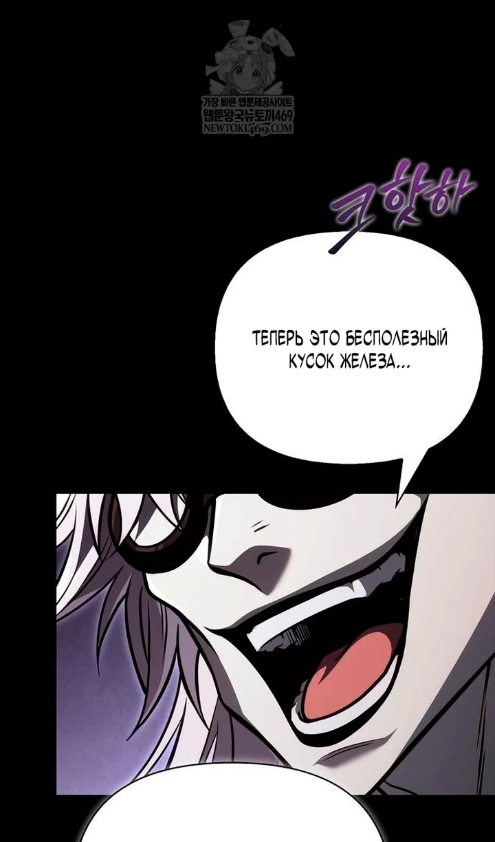 Read Выживание в игре за варвара RU Manga Online