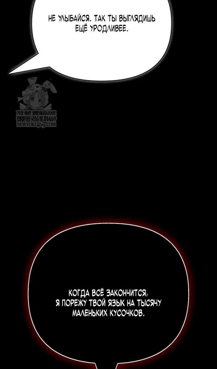 Read Выживание в игре за варвара RU Manga Online