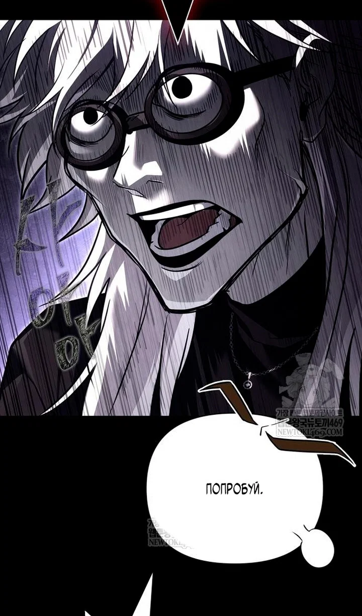 Read Выживание в игре за варвара RU Manga Online