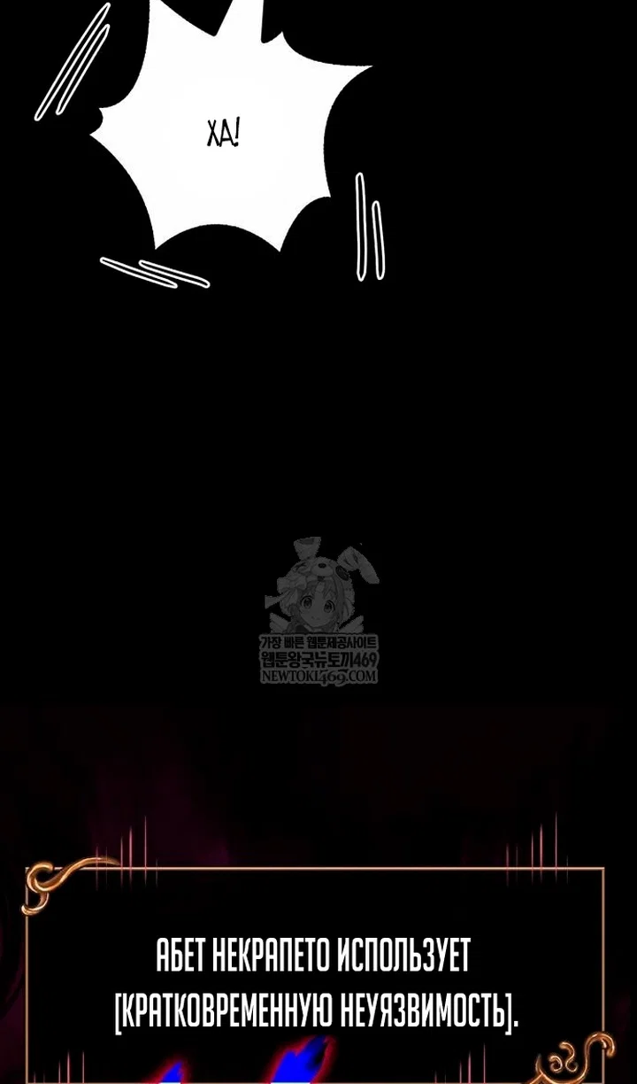 Read Выживание в игре за варвара RU Manga Online