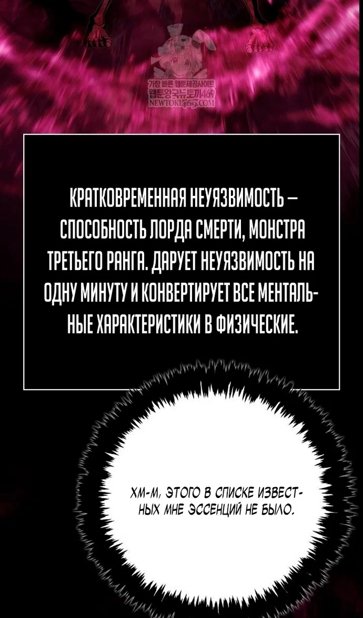 Read Выживание в игре за варвара RU Manga Online
