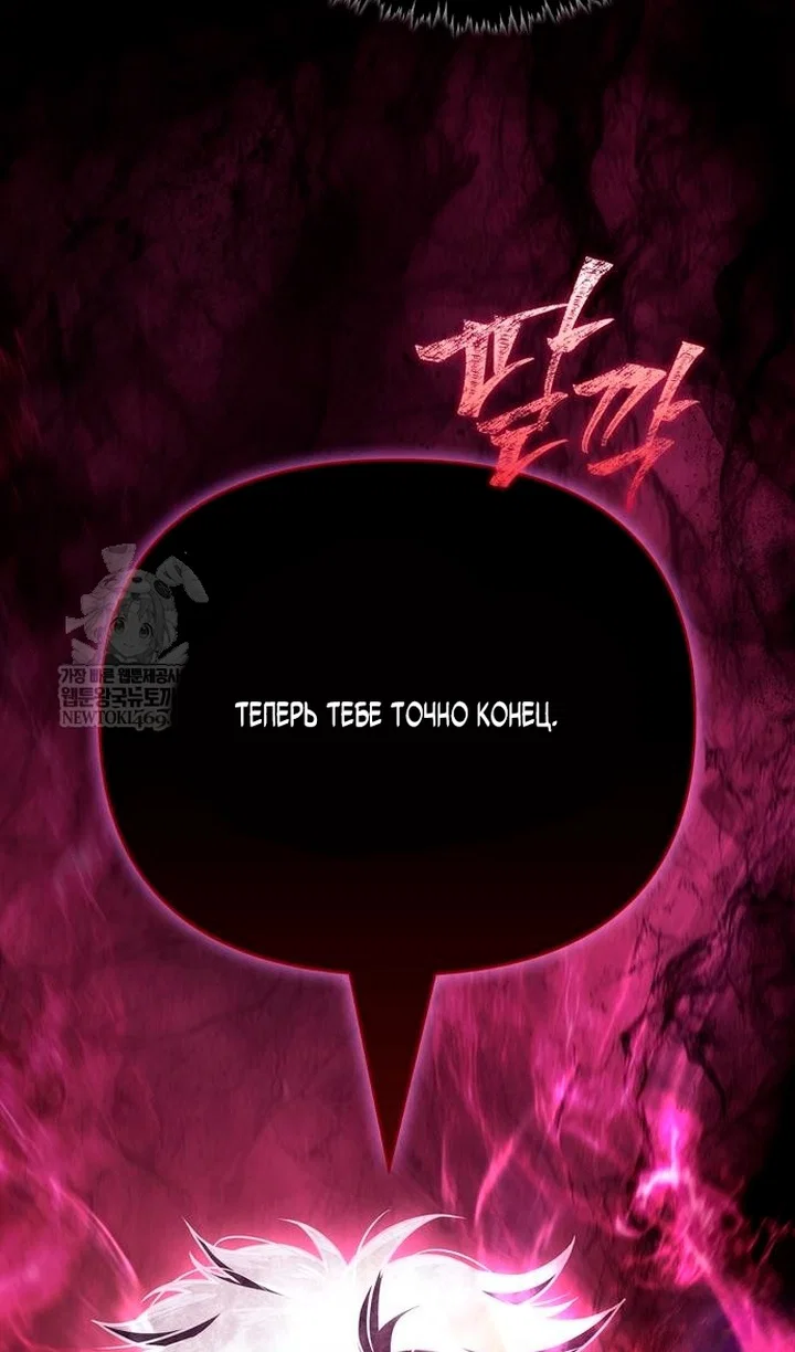 Read Выживание в игре за варвара RU Manga Online