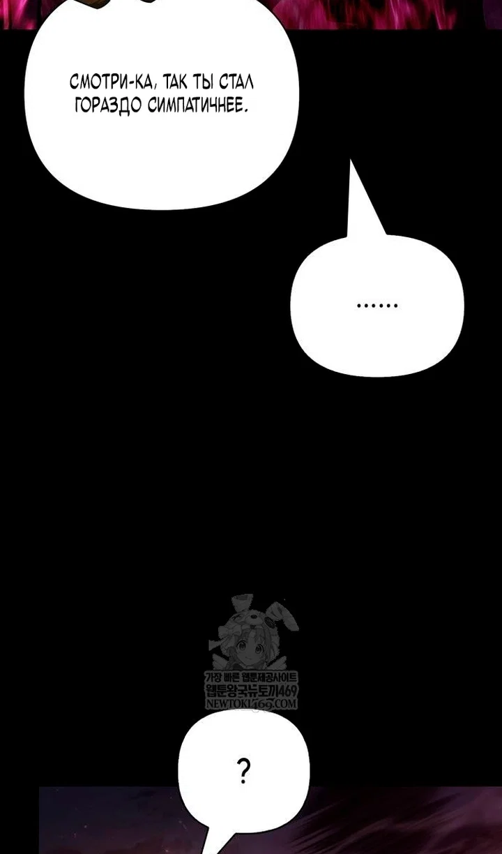 Read Выживание в игре за варвара RU Manga Online