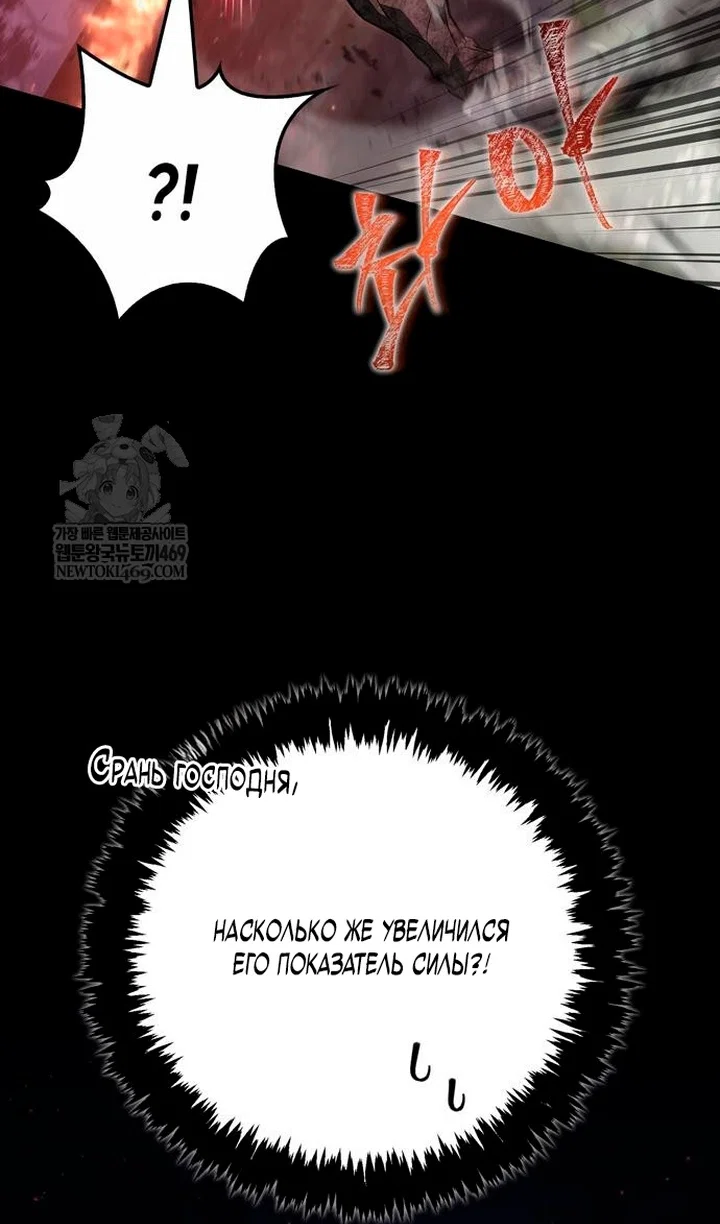 Read Выживание в игре за варвара RU Manga Online