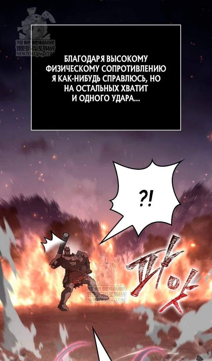 Read Выживание в игре за варвара RU Manga Online