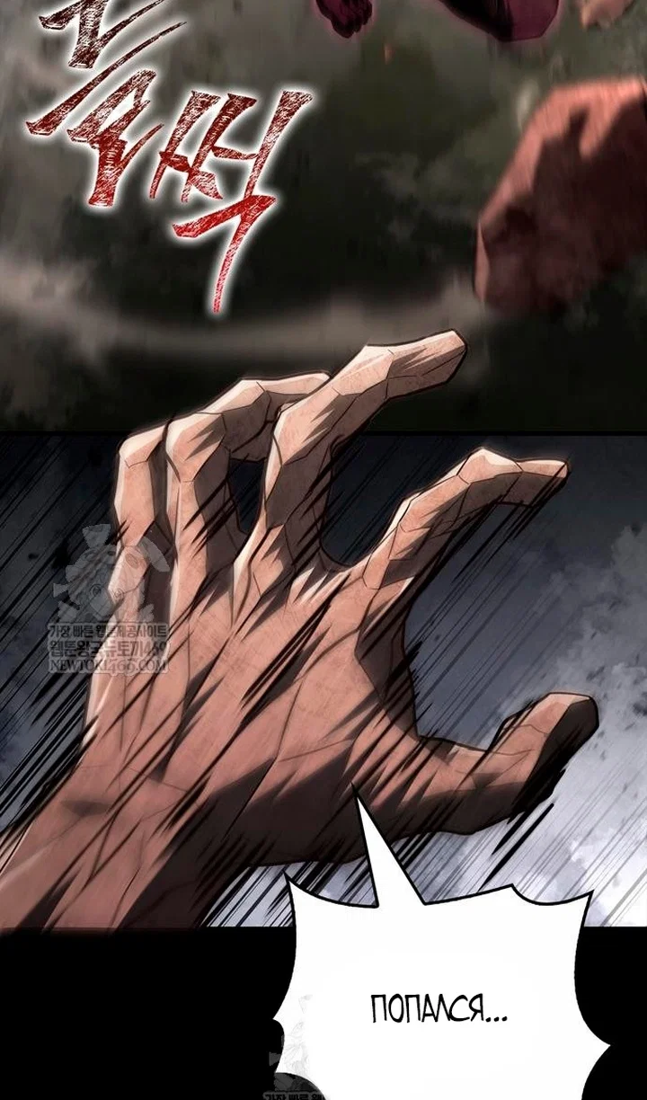 Read Выживание в игре за варвара RU Manga Online