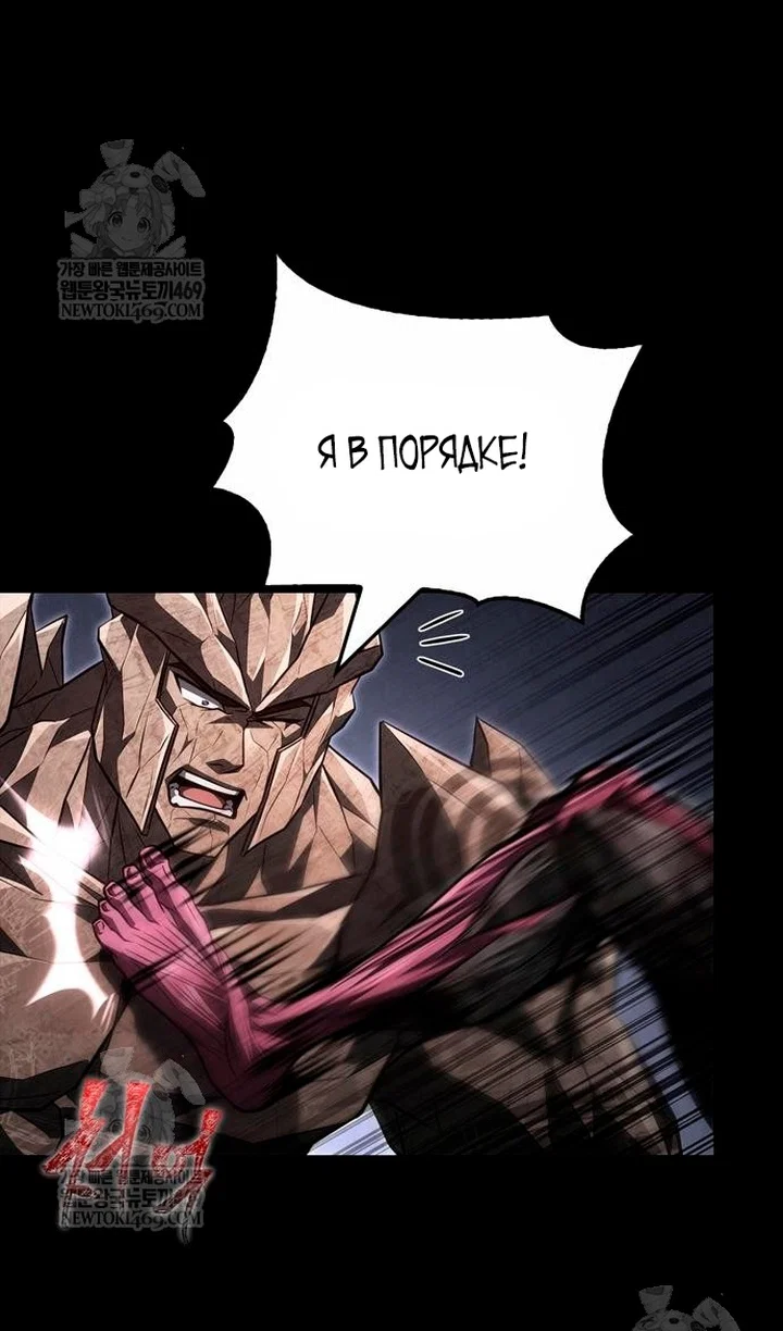 Read Выживание в игре за варвара RU Manga Online