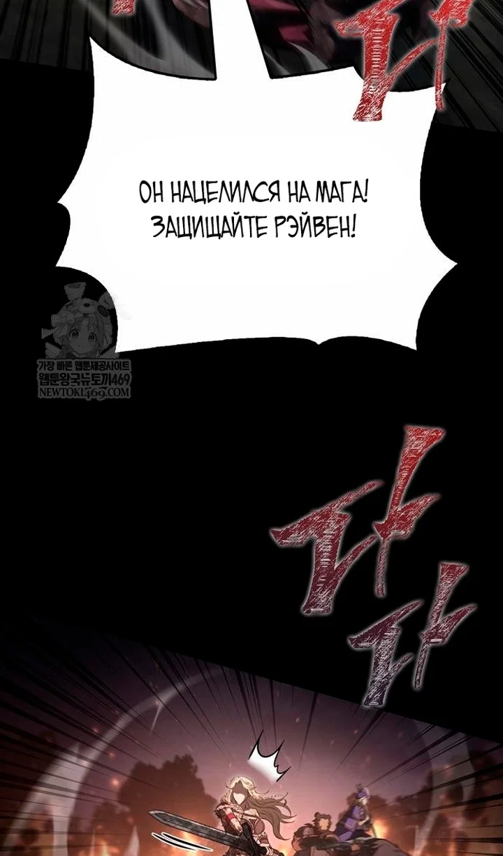 Read Выживание в игре за варвара RU Manga Online