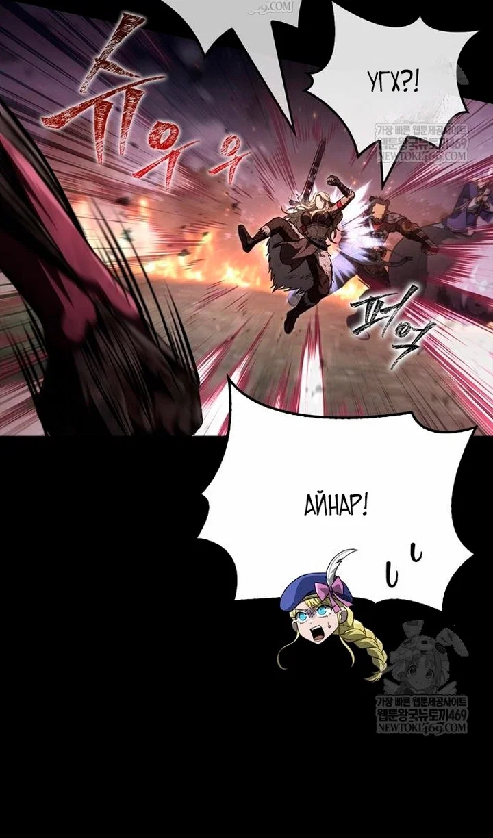 Read Выживание в игре за варвара RU Manga Online