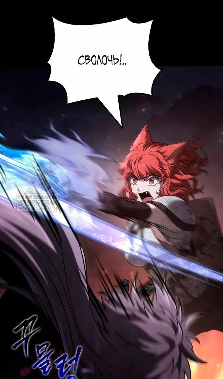 Read Выживание в игре за варвара RU Manga Online