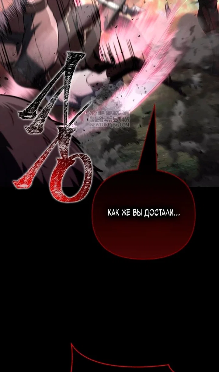 Read Выживание в игре за варвара RU Manga Online