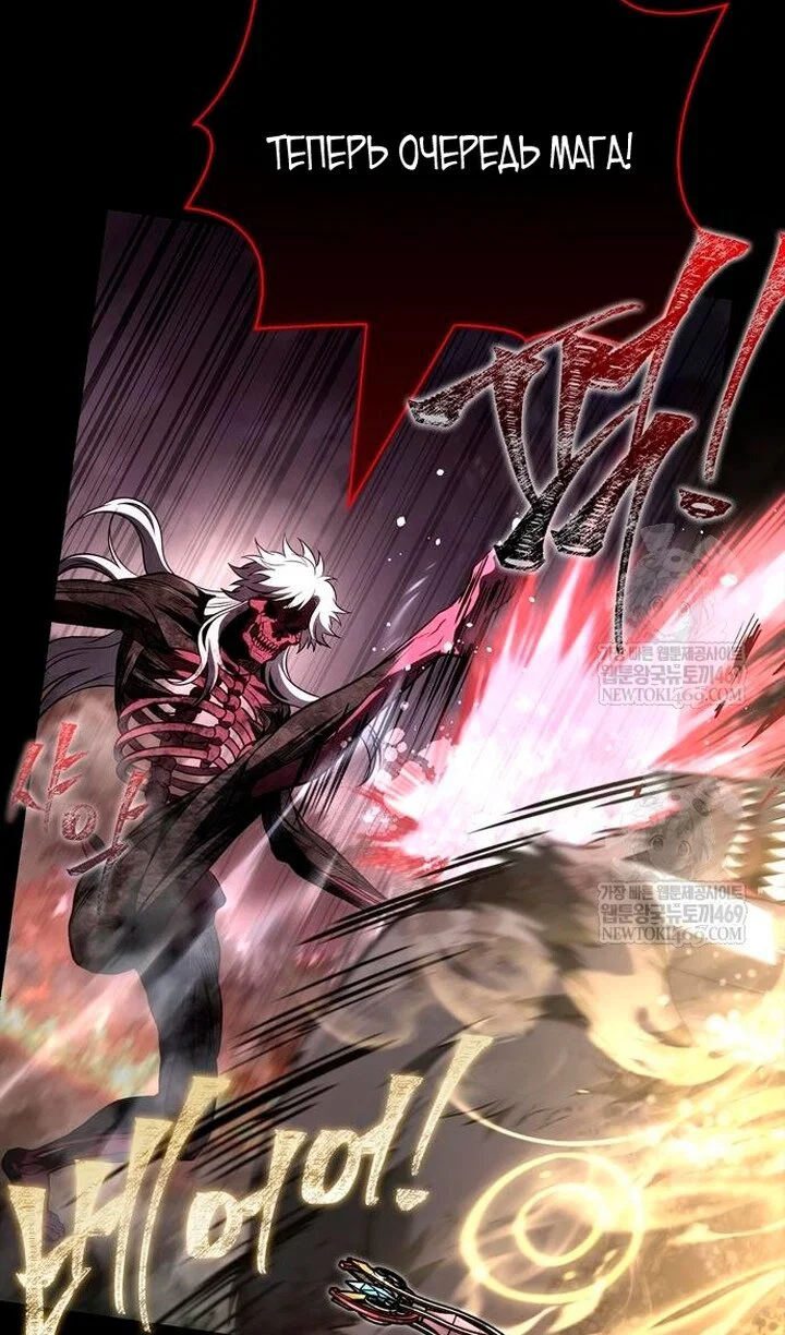 Read Выживание в игре за варвара RU Manga Online