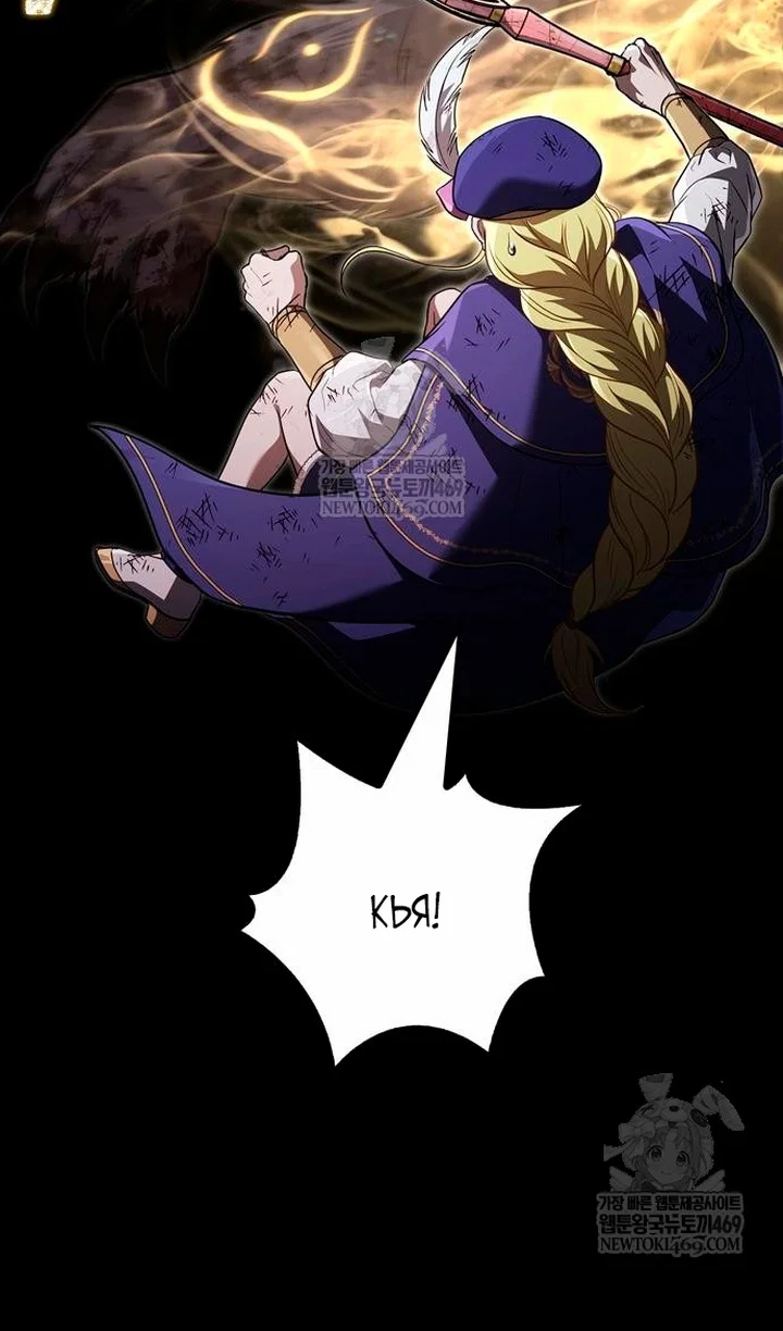 Read Выживание в игре за варвара RU Manga Online