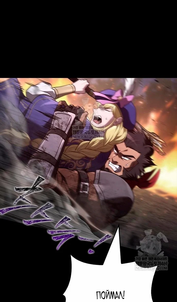 Read Выживание в игре за варвара RU Manga Online