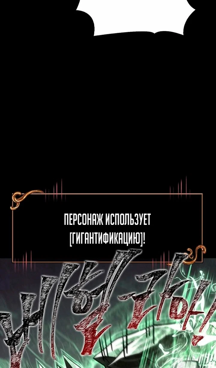 Read Выживание в игре за варвара RU Manga Online