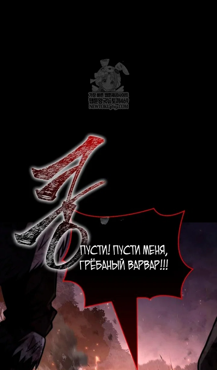 Read Выживание в игре за варвара RU Manga Online