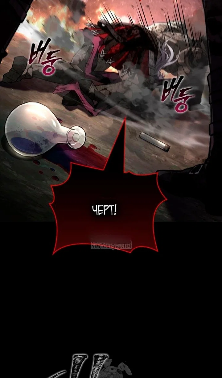 Read Выживание в игре за варвара RU Manga Online