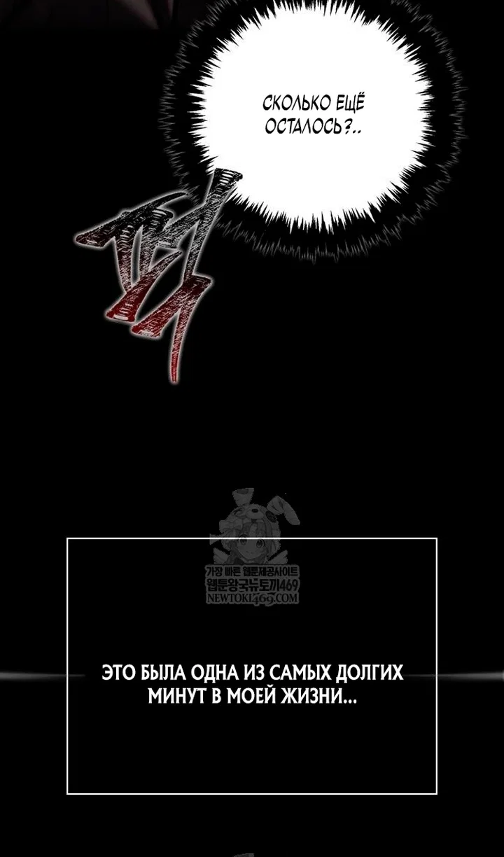 Read Выживание в игре за варвара RU Manga Online