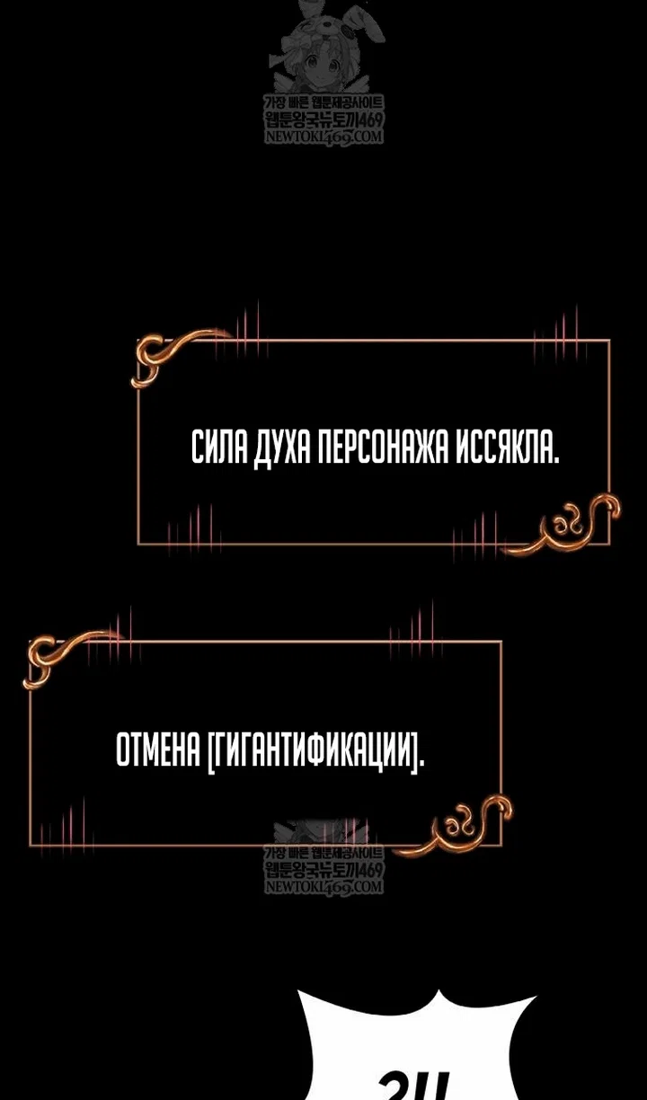 Read Выживание в игре за варвара RU Manga Online