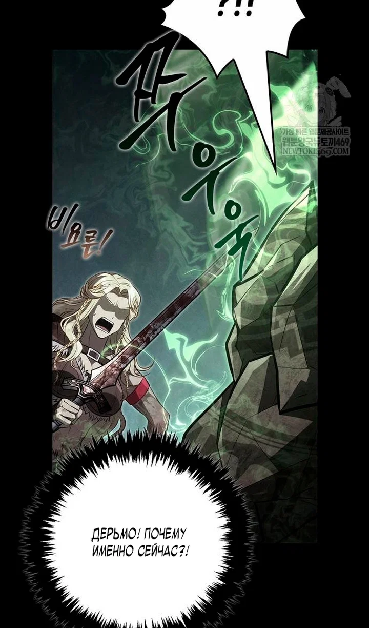 Read Выживание в игре за варвара RU Manga Online