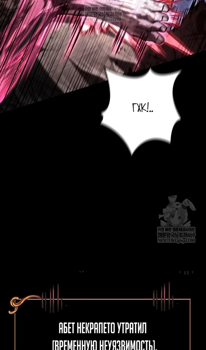 Read Выживание в игре за варвара RU Manga Online