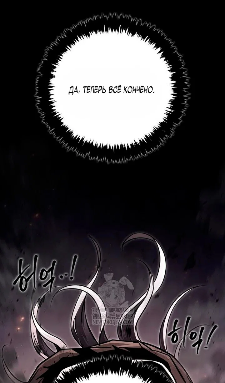 Read Выживание в игре за варвара RU Manga Online