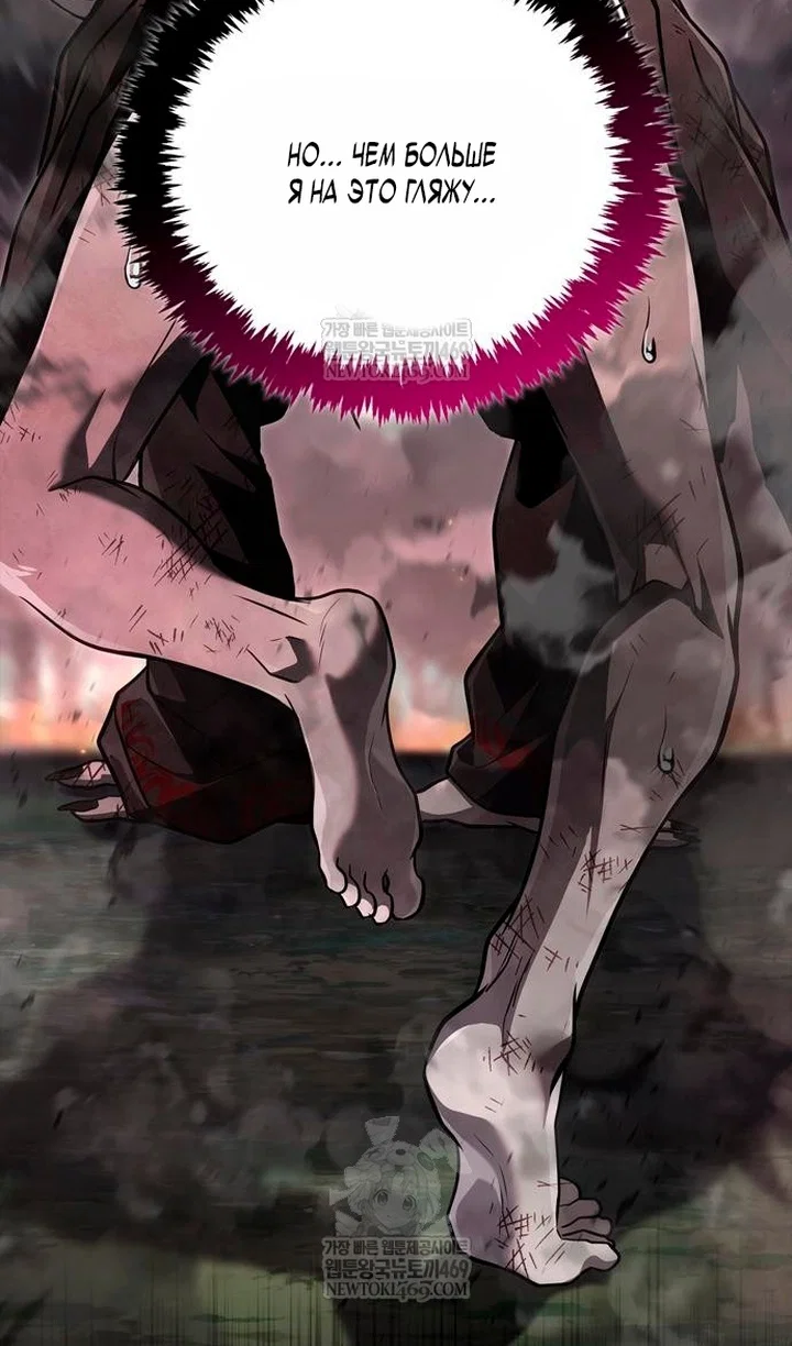 Read Выживание в игре за варвара RU Manga Online