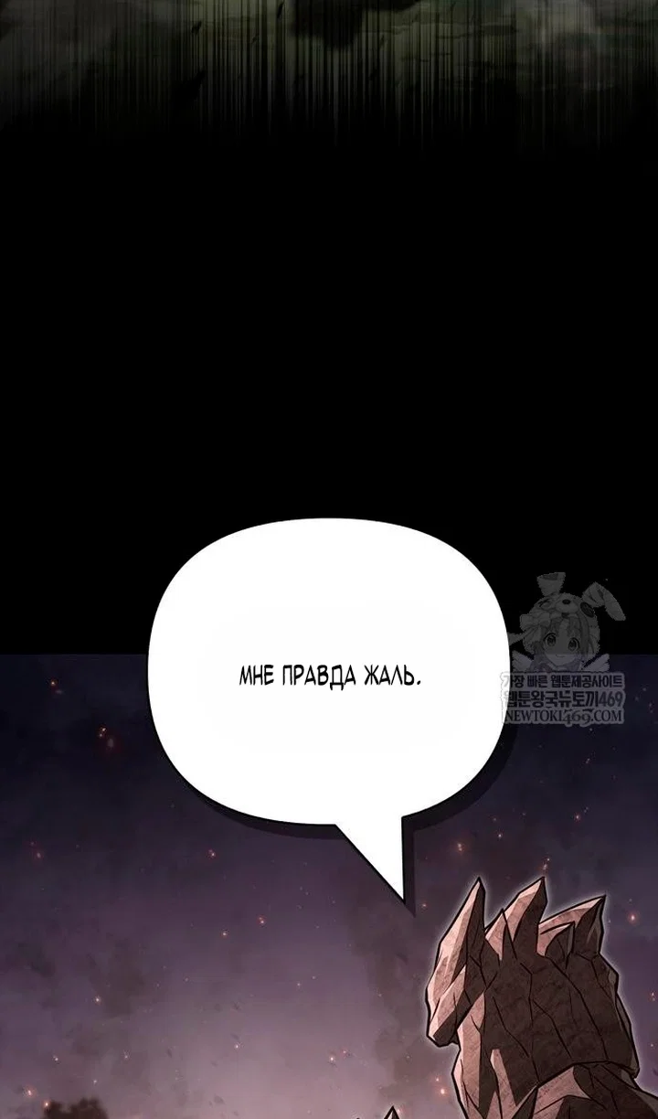 Read Выживание в игре за варвара RU Manga Online