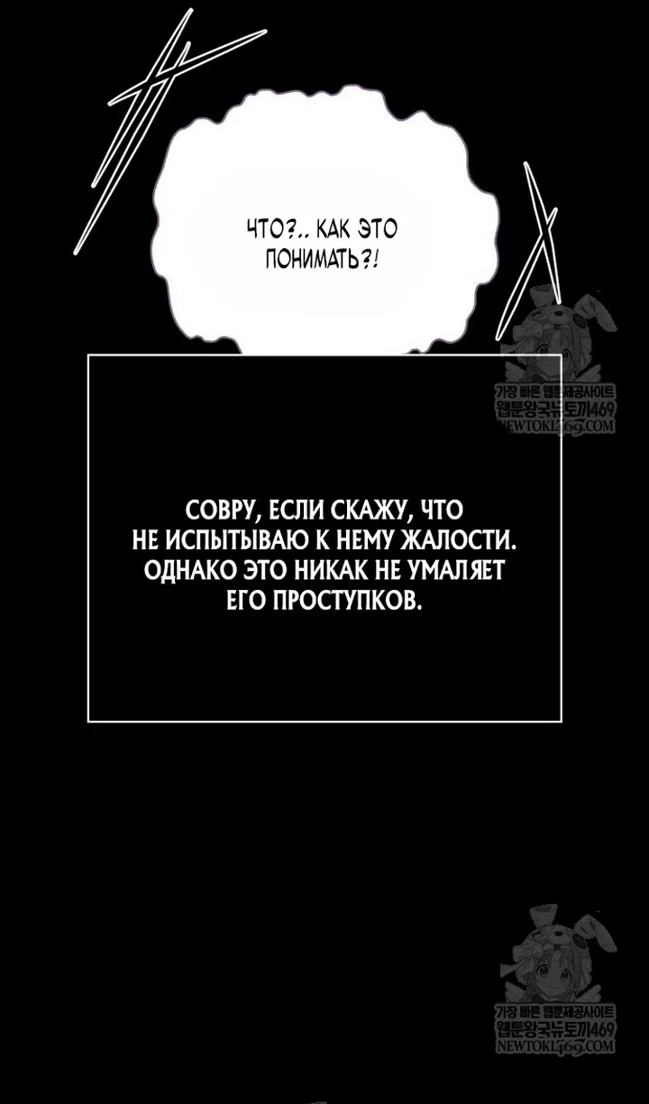 Read Выживание в игре за варвара RU Manga Online