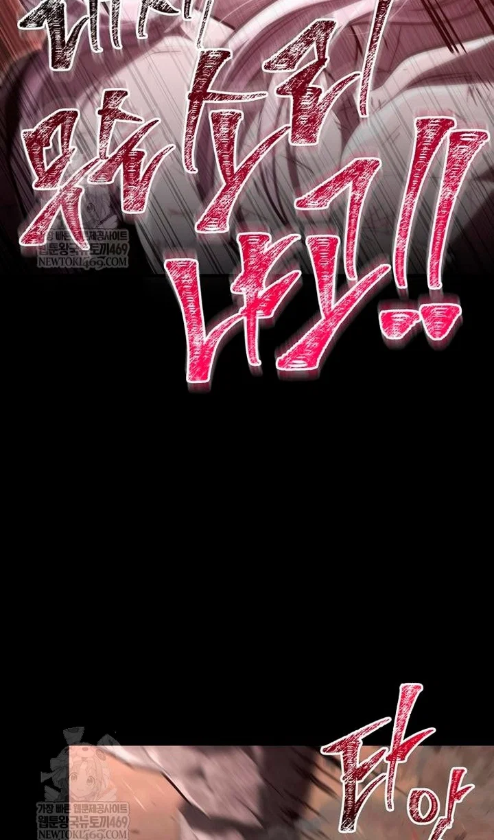 Read Выживание в игре за варвара RU Manga Online