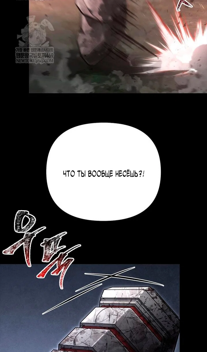 Read Выживание в игре за варвара RU Manga Online